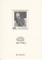 Preview: CZ 1996 98 002 mit Beilage **