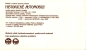 Preview: A 88 / 003 B SOST - 2 ● - 1988