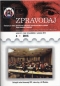 Preview: CZ ZPRAVODAJ 2015 / 1 - 4 - komplette Jahrgang