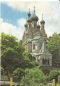 Preview: Karlovy Vary - CZ 1987 95 010 ●