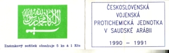 SA 91 / 016 a a - SA 91 / 016 c a ** - 1991