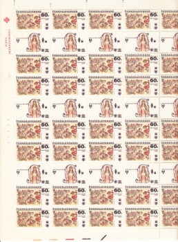 2388 / 2392 PL (arch) ** - 1979