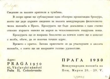 CDV 095 I G ** - 1948