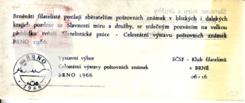 CHP 002 - Pigeongramm - 1966 **