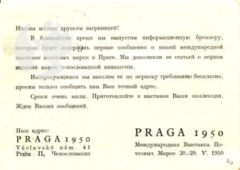 CDV 095 I f - CZ 1950 10 001 ●