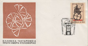 GR FDC 1157 ● - 1973