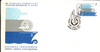 GR FDC 1296 ● - 1977