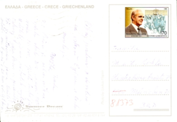 Ägina - GR 1993 95 008 ●