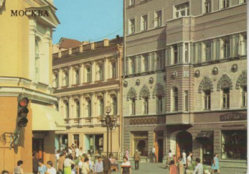 Moskva - SU 19xx 95 001 ●