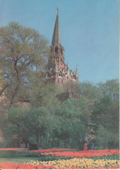 Moskva - SU 19xx 95 002 ●