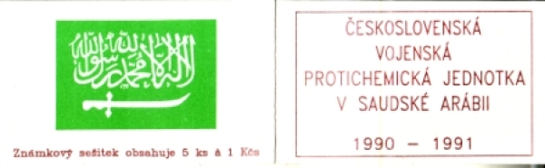 SA 91 / 016 a b - SA 91 / 016 c b ** - 1991