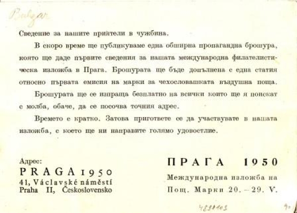 CDV 095 I G ** - 1948