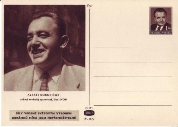 CDV 100 / 16 ** - Alexej Kornejčuk - 1950
