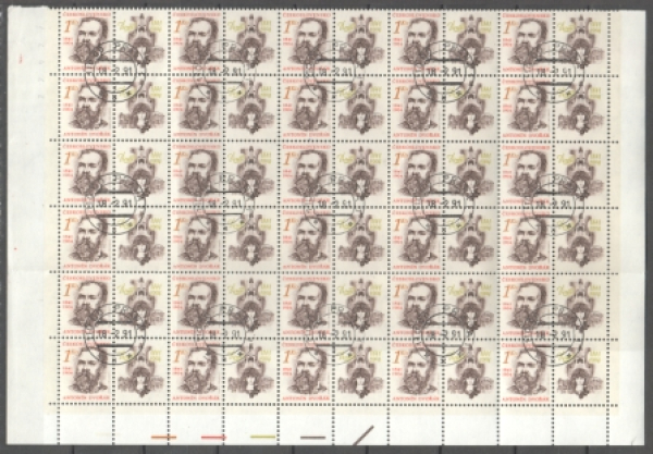 2971 - větší celek 30 známek + 30 K ● - 1991