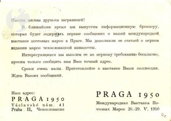 CDV 095 I f - CZ 1950 10 001 ●