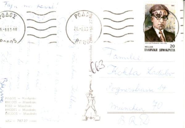 Rhodos - GR 1983 95 001 ●