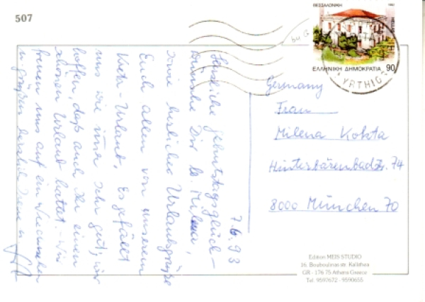 Griechenland - GR 1993 95 001 ●