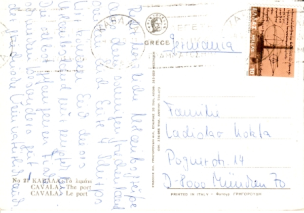 Kavala - GR 19xx 95 011 ●