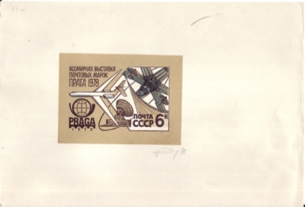 CZ 1978 SSSR 003 **