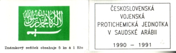 SA 91 / 016 a d - SA 91 / 016 c d ** - 1991